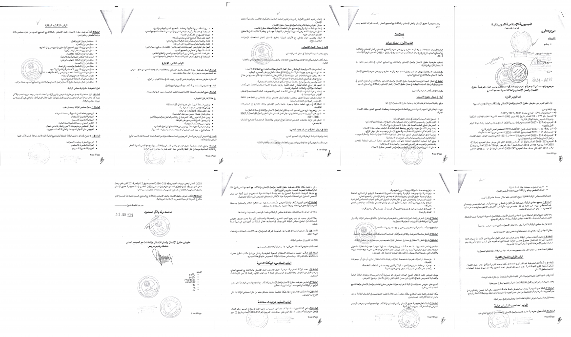 تعريف بالمفوضية